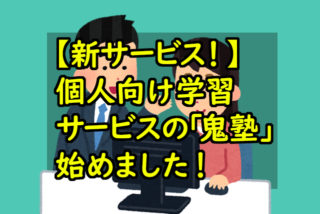 鬼木の3dcgフリーランスサバイバルブログ ゲーム業界フリーランス 3dcgアーティストとしての経験やノウハウ お金のことを書いたりします 日々学んで稼がねば